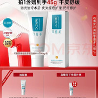 可复美 R型 重组胶原蛋白修复敷料 45g