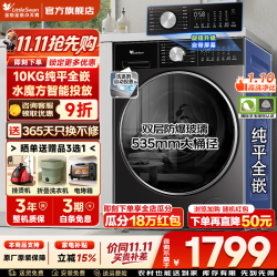 小天鹅 滚筒洗衣机全自动 家用10带烘干洗烘一体机