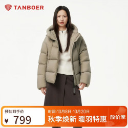 坦博尔 羽绒服女短款连帽显瘦小个子女士羽绒面包服530360D 松木棕 155