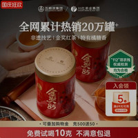 川红 店非遗工夫特级红茶金85浓香型250g茶礼赠手提袋