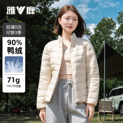 雅鹿 羽绒服女士轻薄秋羽绒立领简约纯色修身保暖短款外套 米白 165