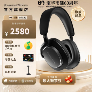 宝华韦健 Px7S3 头戴式蓝牙耳机 HiFi音质主动降噪无线耳麦