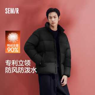 森马 销量170w+丨轻松羽绒服男冬季防风防泼水立领纯色外套26新款上衣 黑色（灰鸭绒）90001 L
