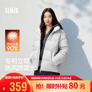 森马 销量170w+丨轻松羽绒服男冬季防风防泼水立领纯色外套26新款上衣
