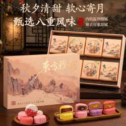 名品集合 东方雅韵糕点礼盒480g