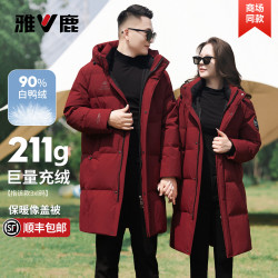 雅鹿 中长款红色羽绒服2026年冬季保暖加厚款90绒时尚洋气新款情侣外套 红色 L （建议135-150斤）
