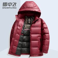 移动端:雪中飞 轻盈零压感羽绒服男亮面免洗中青年面包服加厚保暖冬季外套