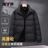 移动端:雅鹿 2026冬季新款羽绒服男短款立领冬装加厚保暖防风袖口休闲外套