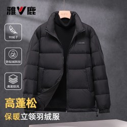 雅鹿 2026冬季新款羽绒服男短款立领冬装加厚保暖防风袖口休闲外套