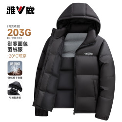 雅鹿 羽绒服男短款保暖面包服2026冬季新款拼色连帽加厚极寒外套潮
