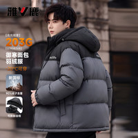 移动端:雅鹿 羽绒服男士短款高充绒面包服2026冬季新款加厚连帽极寒外套潮
