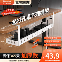 苏士赫尔摩 插线板/插座/插排/收纳电线白色伸缩款43-74cm整理插排线路桌面免打孔插座神器走线桌底插排