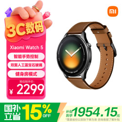 小米 Watch 5 eSIM版 智能手表 47mm 金棕色真皮表带