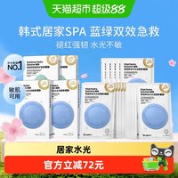 88VIP：蒂佳婷 蓝绿丸2.0面膜35片套组居家水光补水舒缓褪红敏肌可用修护