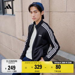阿迪达斯 休闲舒适三条纹立领夹克外套男装秋季阿迪达斯官方轻运动