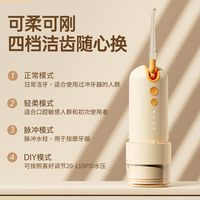 88VIP：JIMOK 便携电动冲牙器洗牙器