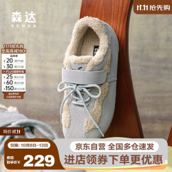 森达 毛毛鞋女舒适加绒保暖平底户外休闲鞋阿甘鞋 灰色