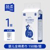 简柔 婴儿洗脸巾一次性纯棉悬挂式宝宝全棉擦脸新生儿棉柔巾 150片