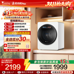 小天鹅 极地舱Max系列 TND20VDIW0E 迷你洗烘一体机 2kg