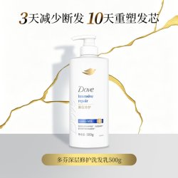 多芬 原生蛋白修护系列深层修护洗发乳精华素持久留香