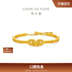 周大福 传承盛世华彩传承系列纹样足金黄金手链F239116礼物