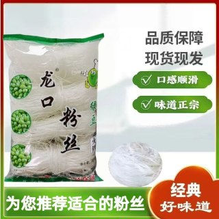 移动端：味芊祺 龙口宴粉丝绿豆炒菜麻辣烫凉拌火锅扇贝批发花甲酸辣粉龙口