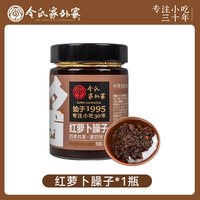 移动端：令氏家外家 陕西令氏家外家自制红萝卜臊子酱夹馍拌饭拌面西府小吃调味酱280g