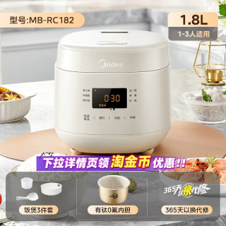 移动端：美的 电饭煲2-3人家用小型电饭锅迷你小1人蒸煮饭锅2026新款多功能