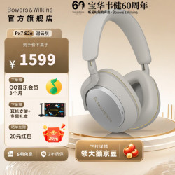 宝华韦健 Px7S2e二代升级款 头戴式无线HIFI主动降噪蓝牙耳机