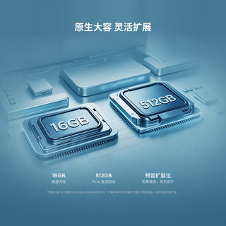 来酷 GT16 Core5 205H RTX3050 16GB+512G 电竞笔记本