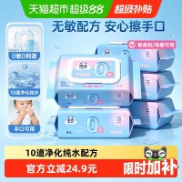 88VIP、今日必买：洁云 5包*80抽 纯水湿巾0敏配方温和亲肤