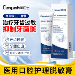 含氟医用脱敏牙膏牙龈炎牙出血牙菌斑封闭牙小管膏状缓解牙齿过敏