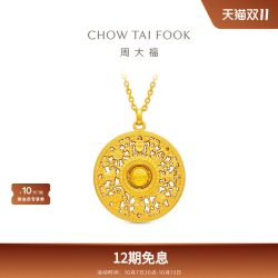周大福 传承藏蕴六字真言可转动金珠足金古法黄金项链F235926礼物