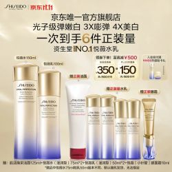 资生堂 悦薇水乳套装 水150ml+乳100ml（赠：洁面125ml+悦薇水150ml+悦薇乳100ml+小针管眼面霜10ml）