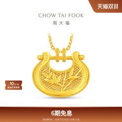 周大福 竹叶锁包BB锁宝宝新生足金黄金吊坠F236571周岁礼礼物