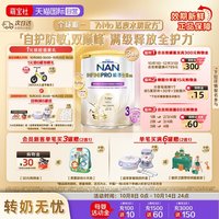 雀巢 能恩全护3段奶粉7HMO益生菌适度水解奶粉 800g*3罐