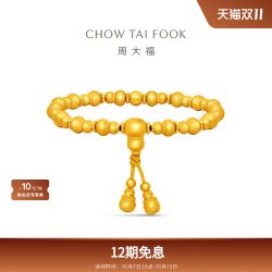 周大福 传承经典传承葫芦梅花足金黄金弹力手串F236044礼物