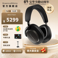 宝华韦健 Px8S2 无线蓝牙头戴式耳机 智能主动降噪空间音频 USB-C快充30小时续航