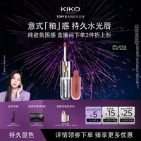 KIKO MILANO KIKO双头唇釉162 不沾杯不掉色 红茶赤棕 赤陶红