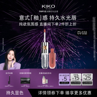 KIKO MILANO KIKO双头唇釉162 不沾杯不掉色 红茶赤棕 赤陶红