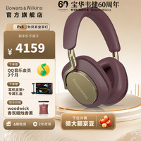 宝华韦健 Px8S2 头戴式无线蓝牙耳机 智能主动降噪 HIFI 40mm驱动 空间音频