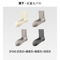 蕉下 男士中筒袜秋冬亲肤透气抗菌防臭保暖加厚含羊毛桑蚕丝袜子