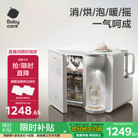 babycare 四合一喂养台 奶瓶烘干消毒柜