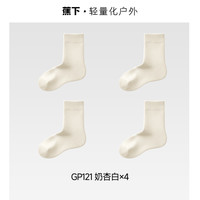 蕉下 保暖中筒袜秋冬特护男女同款舒适缓震吸汗抗菌防臭加厚袜子