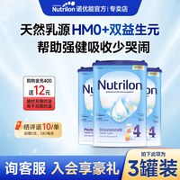 诺优能 荷兰牛栏4段婴幼儿奶粉四段宝宝诺优能官方正品专卖店