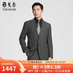 雅戈尔 西服男286款套西上衣平驳领品质羊毛混纺商务 灰色