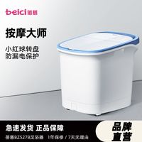 蓓慈 电动按摩大师全自动泡脚桶恒温加热洗脚盆足浴盆器高深过小腿