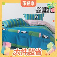 值友专享:水星家纺 100%纯棉床上四件套 1.5米床 被套200*230cm