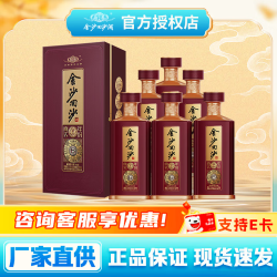 金沙 回沙酒  真实年份  酱香型酒 53%vol 500mL 6瓶 真实年份6