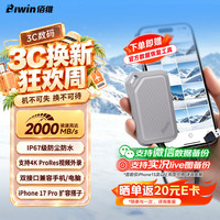 佰维 读速2000MB/s 移动固态硬盘 1TB 三防款-冰川灰 （至尊高速）